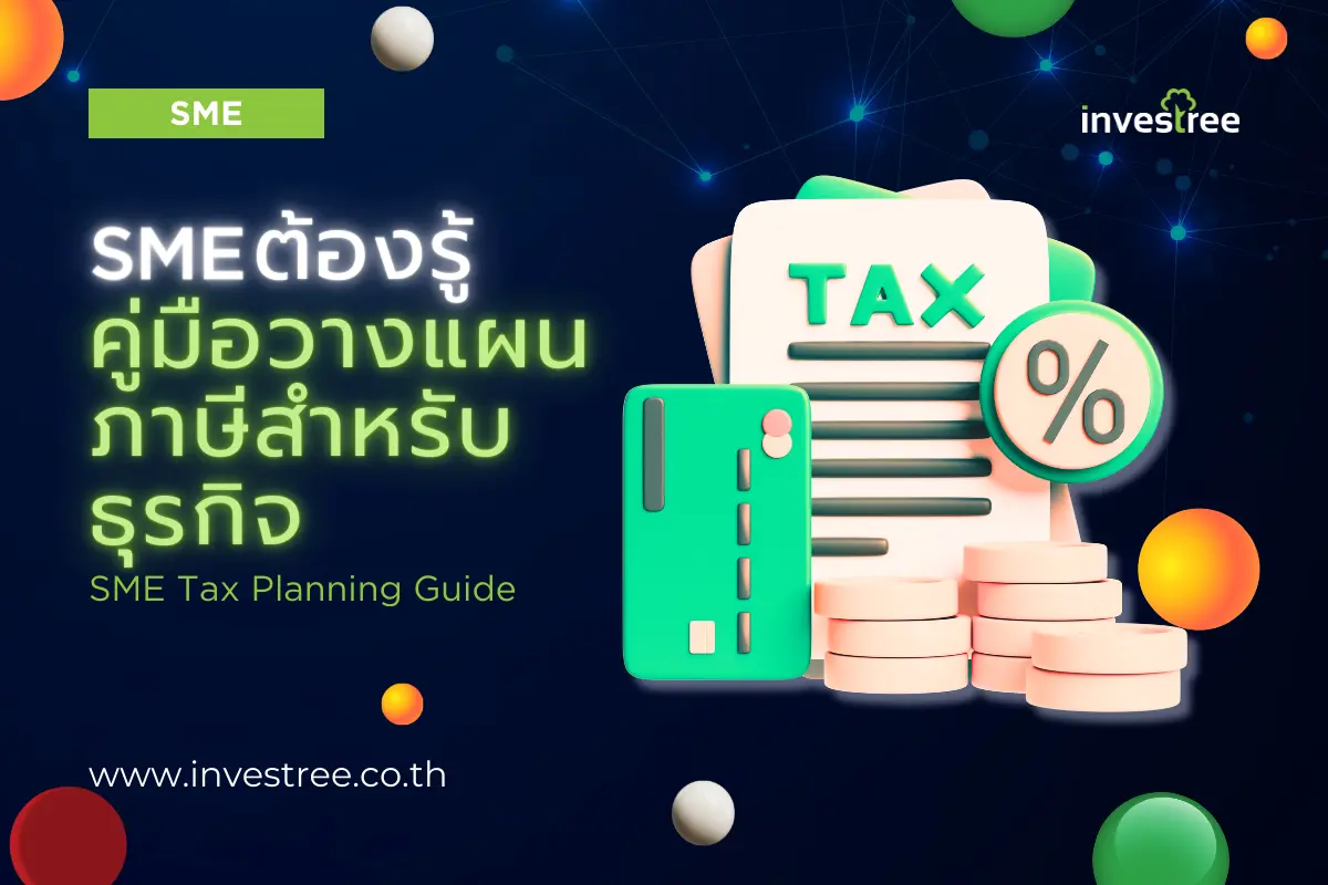 Investree ผู้ให้บริการ Crowdfunding Platform