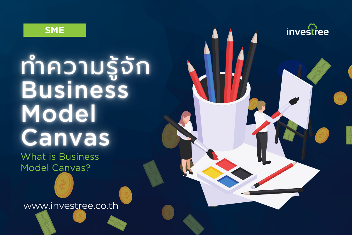 Investree ผู้ให้บริการ Crowdfunding Platform