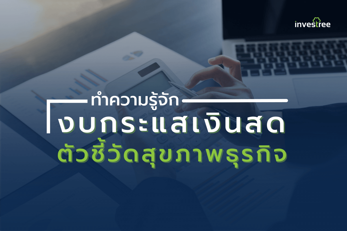 Investree ผู้ให้บริการ Crowdfunding Platform