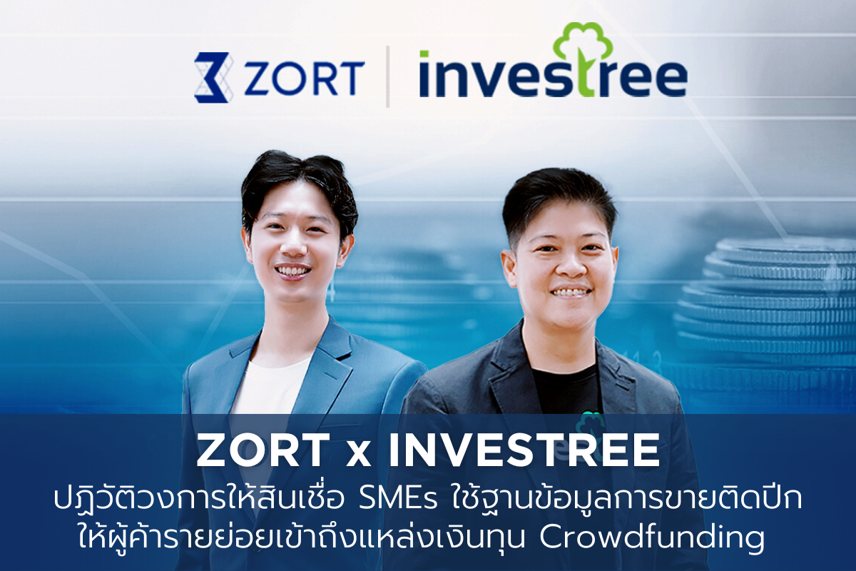 Investree ผู้ให้บริการ Crowdfunding Platform