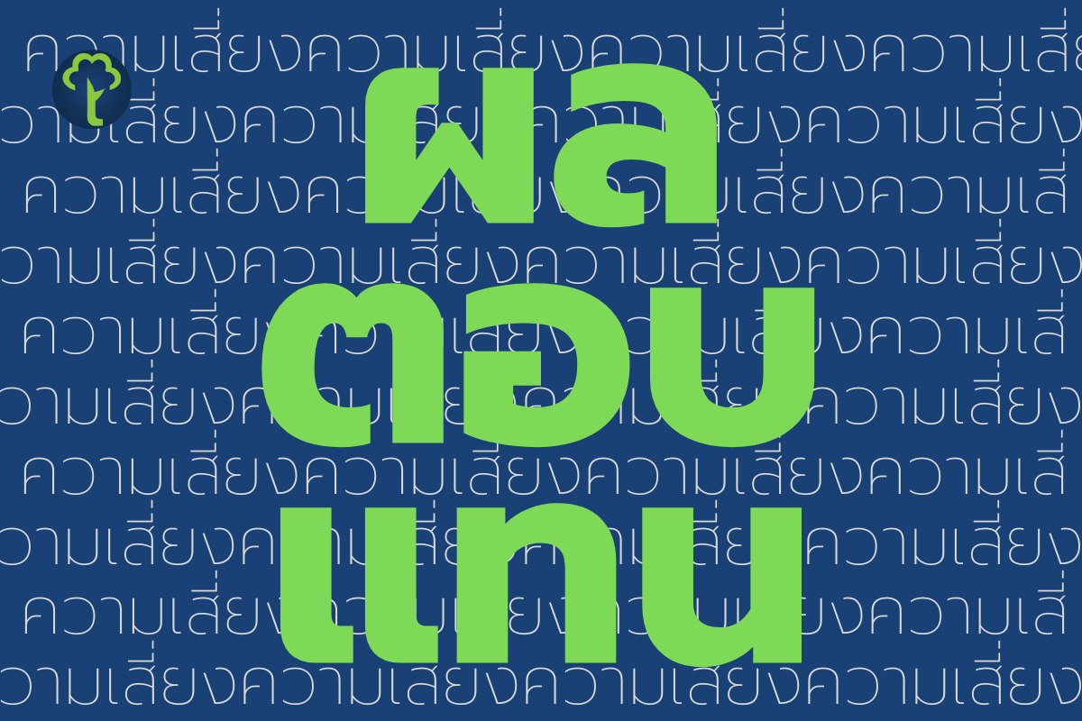 Investree ผู้ให้บริการ Crowdfunding Platform