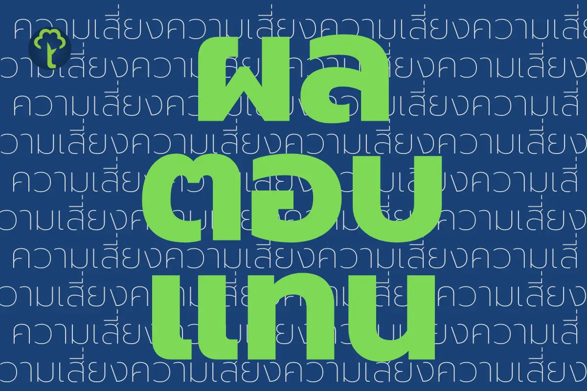 Investree ผู้ให้บริการ Crowdfunding Platform