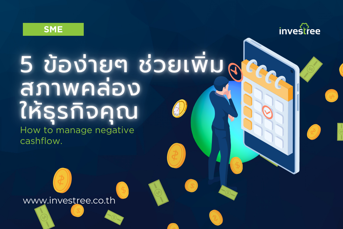 Investree ผู้ให้บริการ Crowdfunding Platform