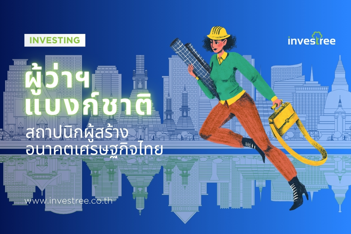 Investree ผู้ให้บริการ Crowdfunding Platform