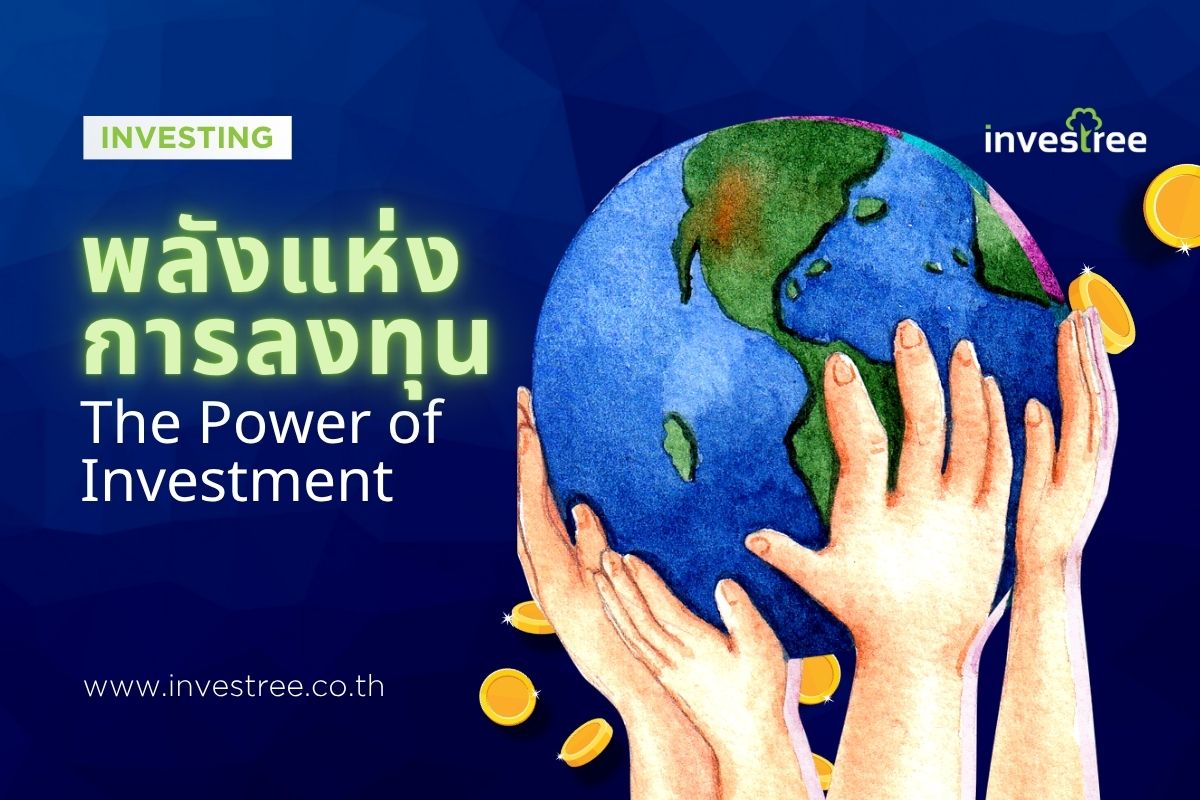 Investree ผู้ให้บริการ Crowdfunding Platform